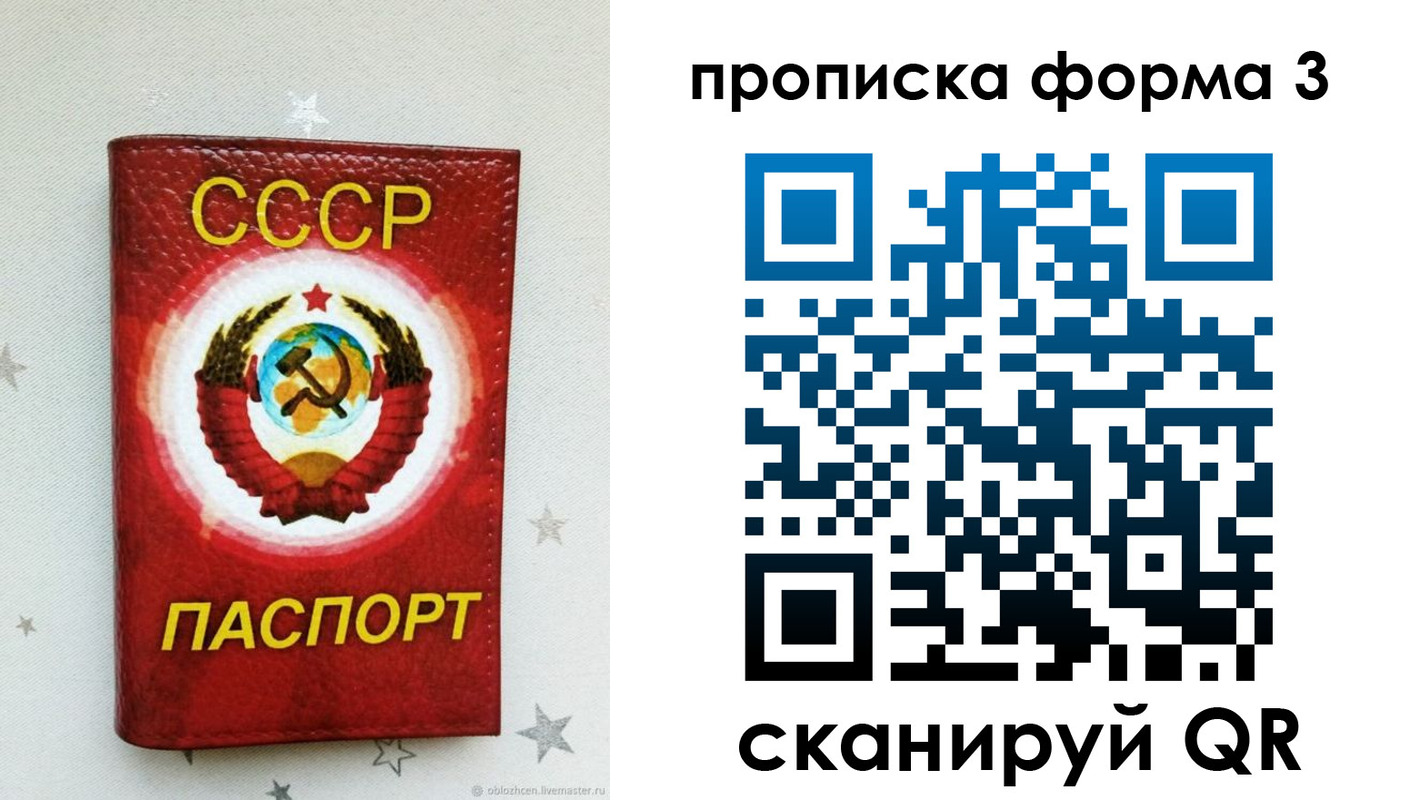 прописка в Кировграде