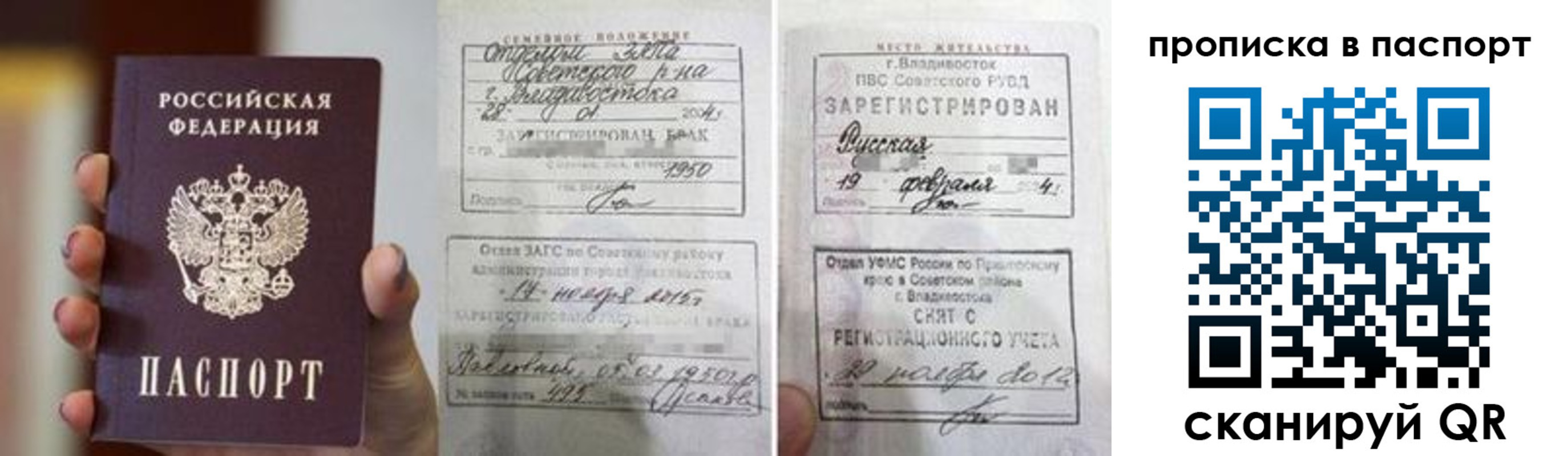 прописка для кредита в Кировграде
