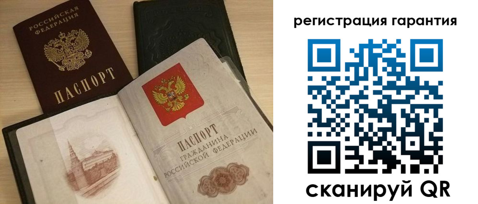 прописка 2025 в Кировграде