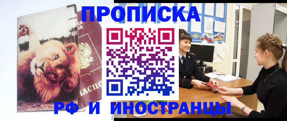 регистрация для школы в Кировграде