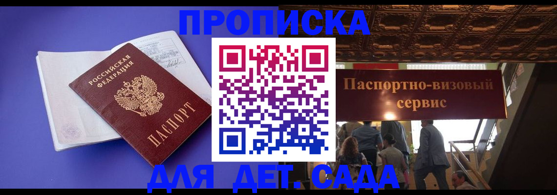 временная регистрация купить в Кировграде