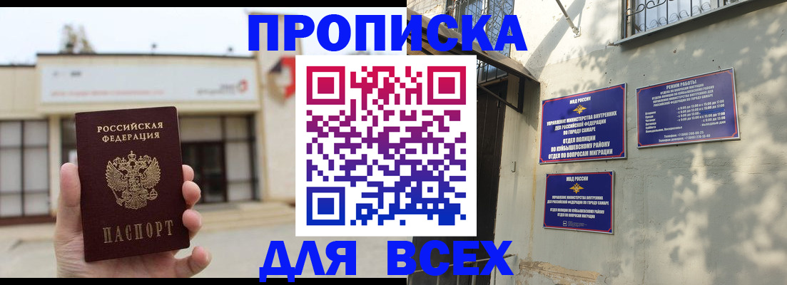 временная регистрация надежно в Кировграде