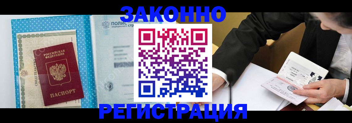 прописка регистрация в Кировграде