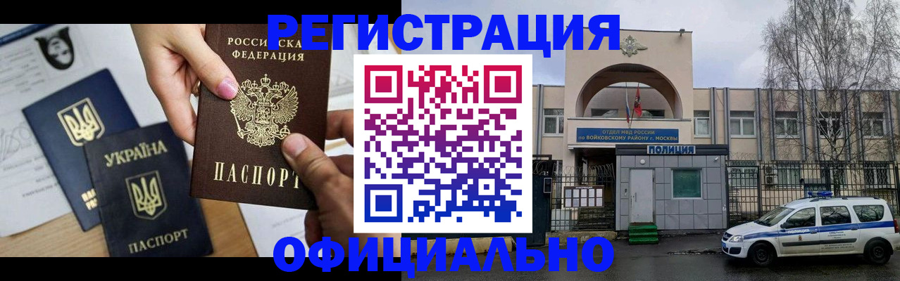 временная регистрация адрес в Кировграде