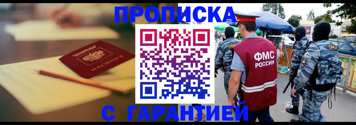временная регистрация поиск в Кировграде