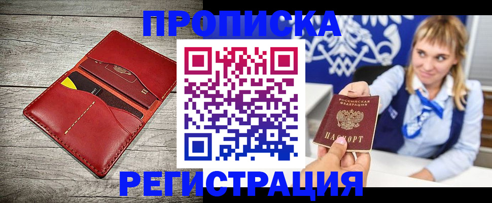 временная регистрация гарантия в Кировграде