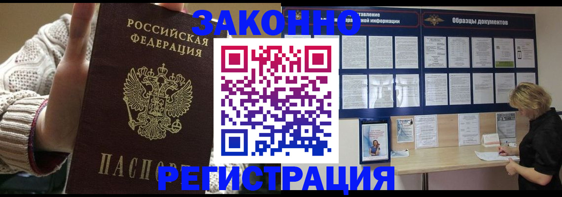 прописка от собственника в Кировграде